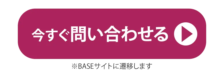 問い合わせボタン