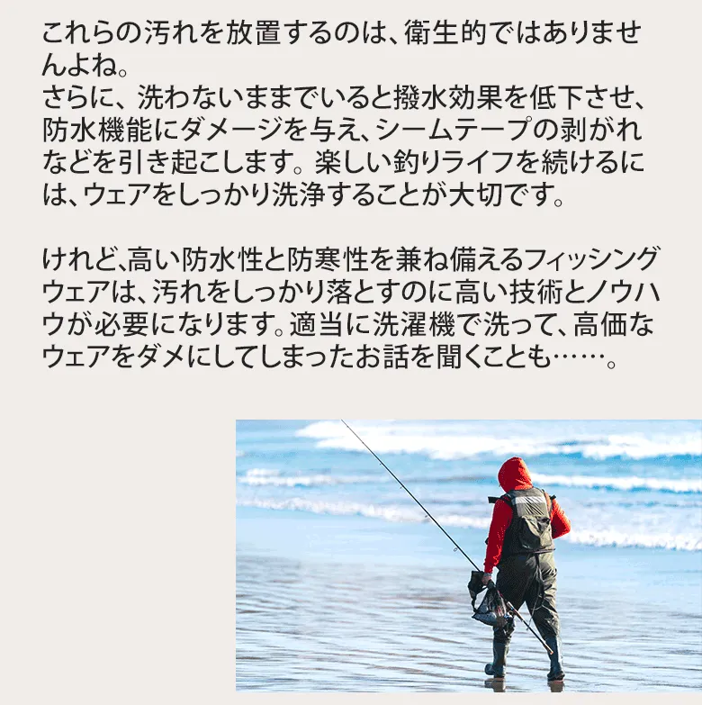 防水性　防寒性